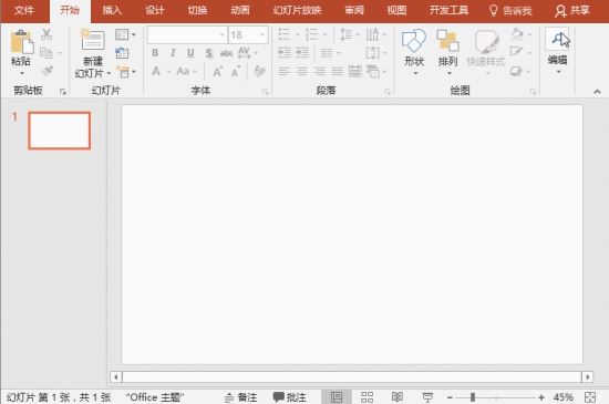 PPT2019文本编辑有什么技巧 Office2019 PPT找不到发布命令的解决方法