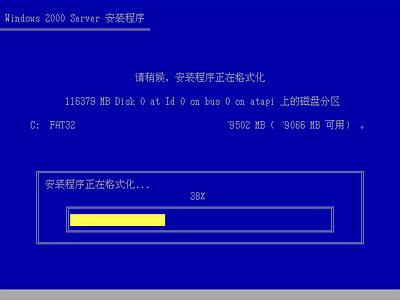 windows 2000如何安装?win2000操作系统安装全程图解