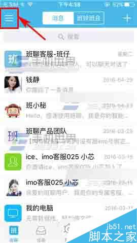 imo班聊app怎么添加工作目标?