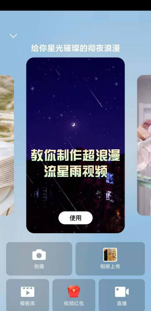 微视怎么制作新春倒计时短视频?