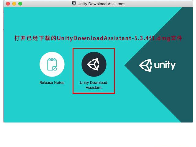 unity mac 5.6最终版免费详细图文教程(附unity5.x下载)