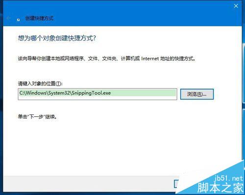 win10桌面快捷方式图标该怎么制作?