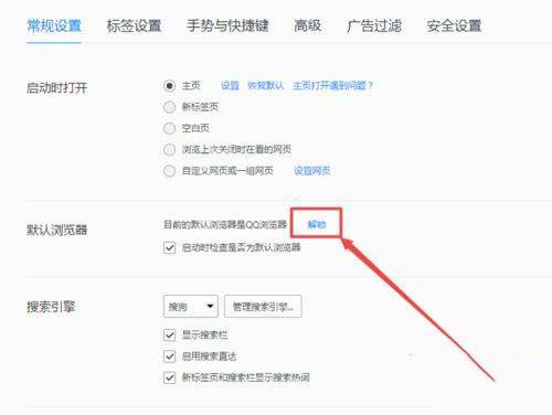 Win10系统任务栏总是乱跳怎么办?