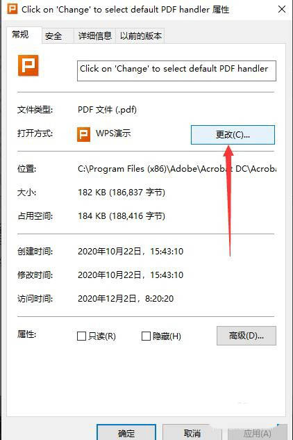 Acrobat DC 2020破解版安装教程(附下载)