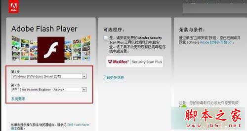 Win8.1系统已安装了flash player却不能观看网页视频的解决方法