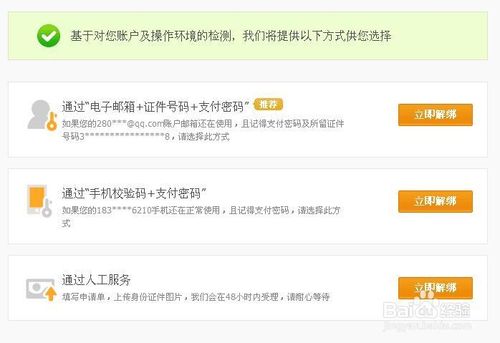 手机丢了或是换号了,支付宝如何解除手机绑定?