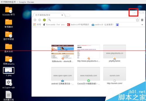 ubuntu14.04打开个几个应用窗口最小化后怎么切换呢？