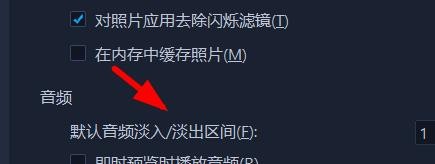 VideoStudio音频首选项怎么设置?