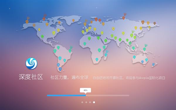 深度操作系统15.4正式版更新了哪些内容?