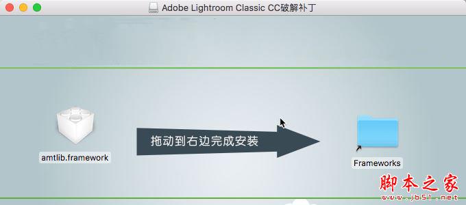 Adobe LightRoom Classic CC 2018 Mac中文破解安装图文教程(附破解补丁下载)