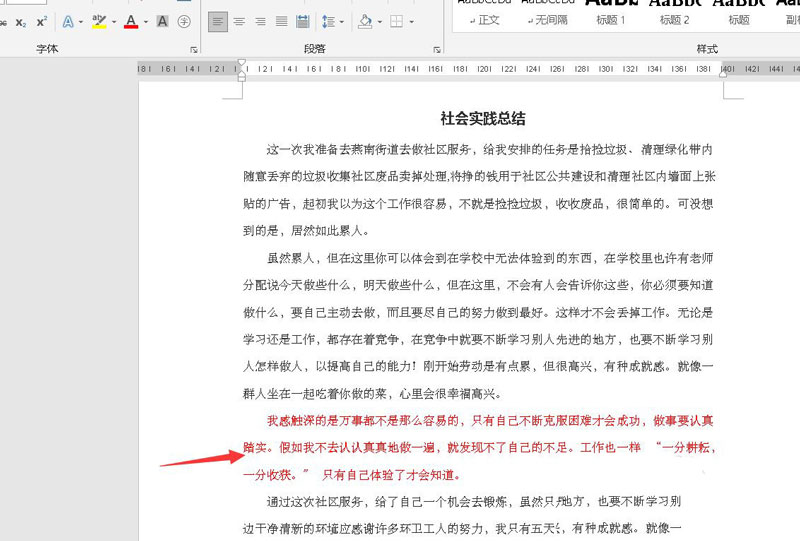word怎么隐藏文字不打印? word不打印隐藏文本的方法