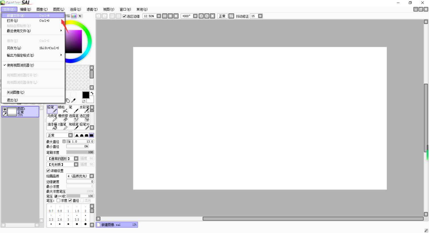 sai怎么修改选区? sai图纸的修改方法
