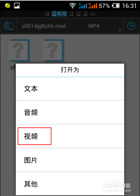手机腾讯视频缓存文件在哪里？手机腾讯视频缓存路径图文详细介绍