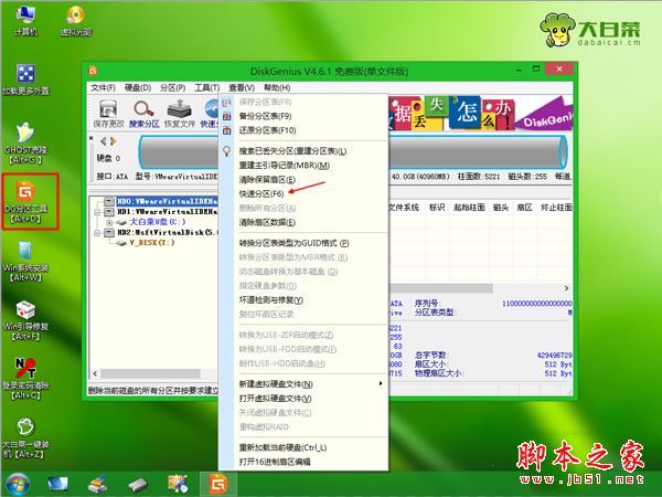 上网本怎么重装系统？上网本重装系统详细图文教程