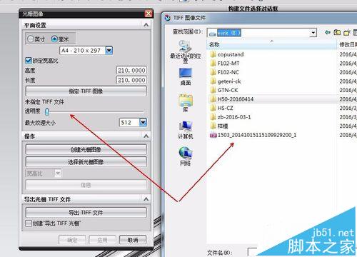 ug怎么导入图片? UG插入tiff图片的详细教程