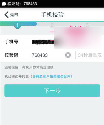 网商银行App怎么注册？阿里网商银行App注册方法图解