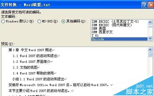 CAJ格式文件怎么转换成Word?