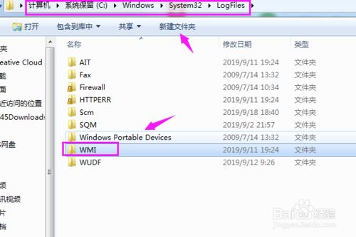 解决Win7 Windows Event Log服务无法启动问题