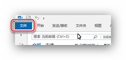 Outlook2013怎么设置邮件的检查更新时间?
