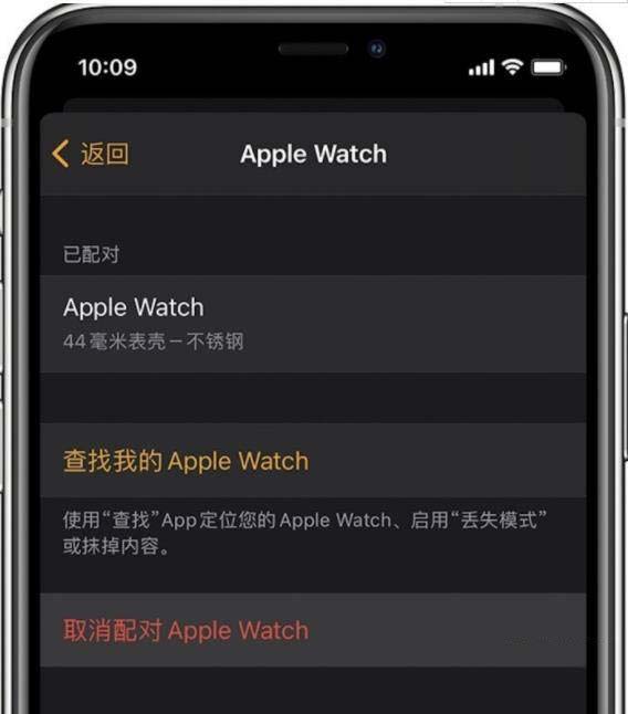 apple watch怎么和新手机配对 apple watch重新配对新手机方法