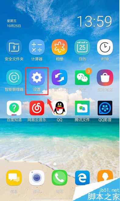 微信登录失败怎么办？安卓手机微信登录失败的解决方法