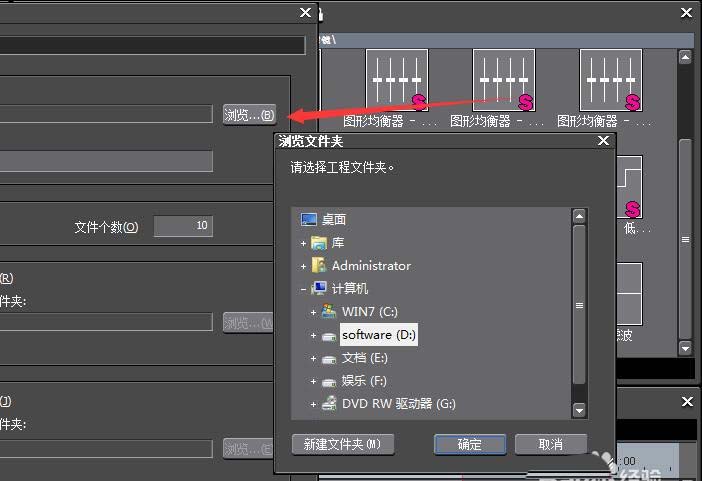 edius缓存文件位置怎么更改?