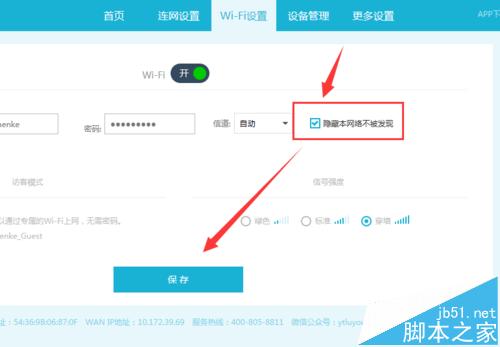 优酷路由宝怎么隐藏无线网?  优酷路由宝设置及使用方法
