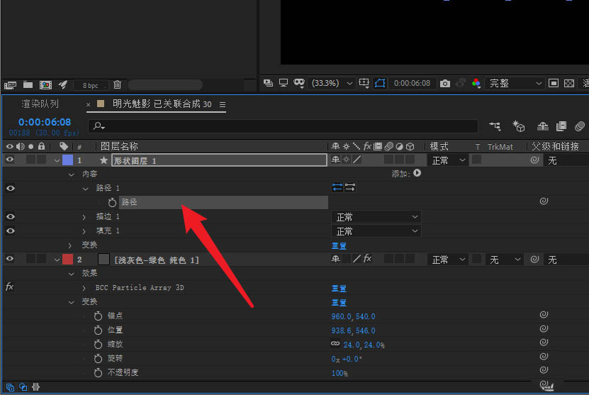 ae2020形状无法转换贝塞尔路径该怎么办?