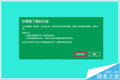 Win10创造者更新15002版怎么退回到14986版?