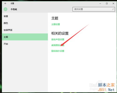 win10正式版我的电脑在哪里?如何把此电脑显示在桌面?