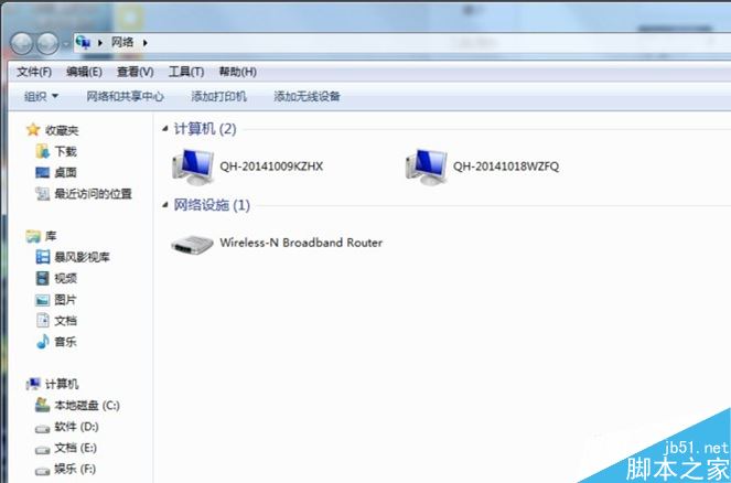 Win7怎么设置工作组？Win7电脑设置工作组的方法