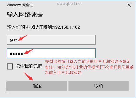 win10系统怎么给共享文件夹设置密码访问