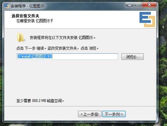 亿图图示V9安装并使用密钥注册码破解的教程