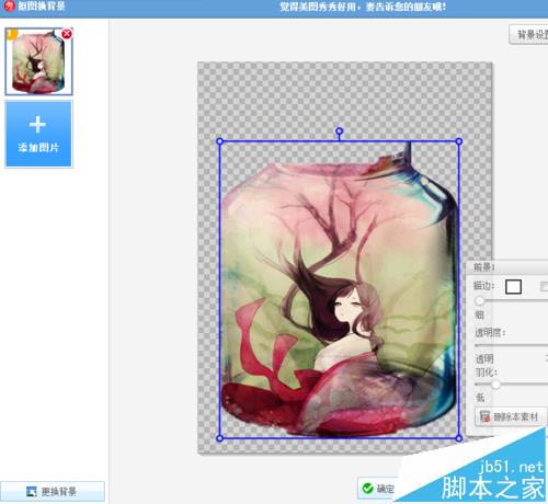 美图秀秀怎么制作精美的瓶子图?