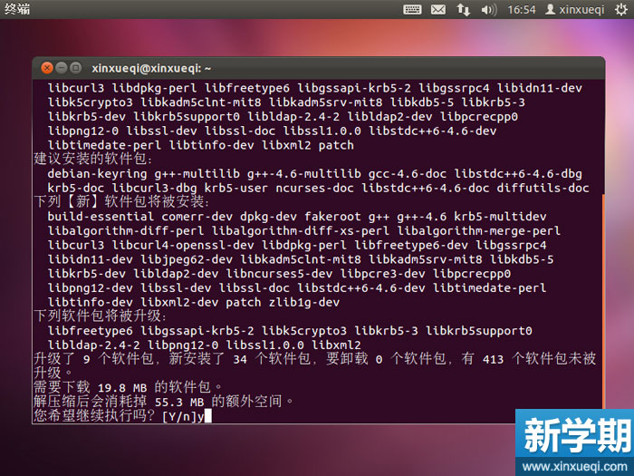 Ubuntu 搭建LNMP环境图文教程 安装所需依赖库