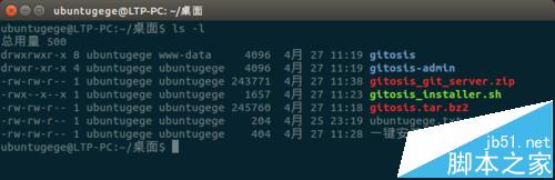 Ubuntu14.04怎么更换命令终端Terminal配色?