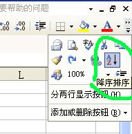 excel怎么实现分栏显示又不改变显示顺序?