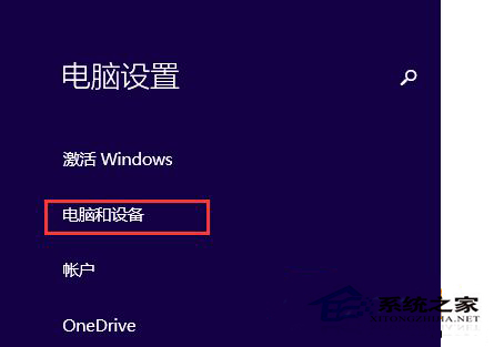 Win8.1正式版系统下该如何进行蓝牙设备的连接的设置