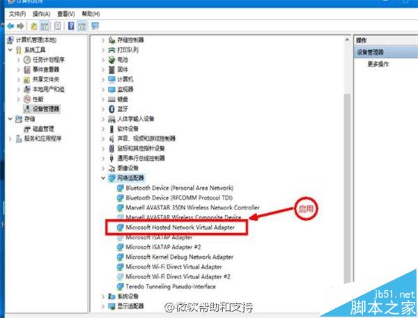 Win10 wifi打不开提示"无法启动承载网络"怎么办?