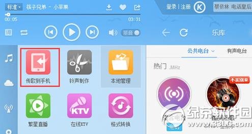 酷狗音乐二维码在哪怎么用如何传歌到手机