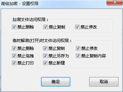大势至公司数据加密软件、加密文件夹软件、电脑文件加密软件正式发布 多项突破功能遥