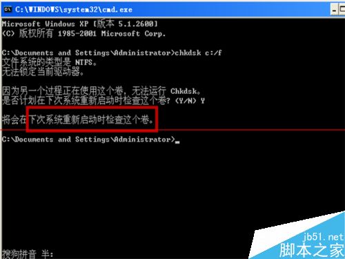 电脑一直弹出QQPCPatc图像损坏窗口怎么办？