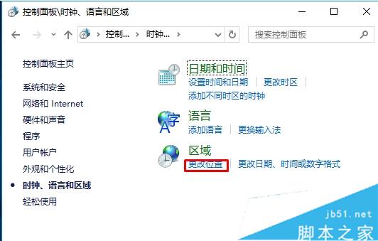 升级Win10 11099安装卡在76%不动的两种解决办法