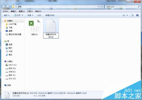 WPS怎么快速生成文件夹? WPS表格和TXT文本生成多个文件夹的教程