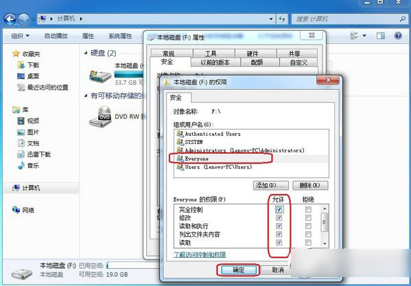 win7 everyone权限怎么设置？win7 everyone权限设置方法步骤
