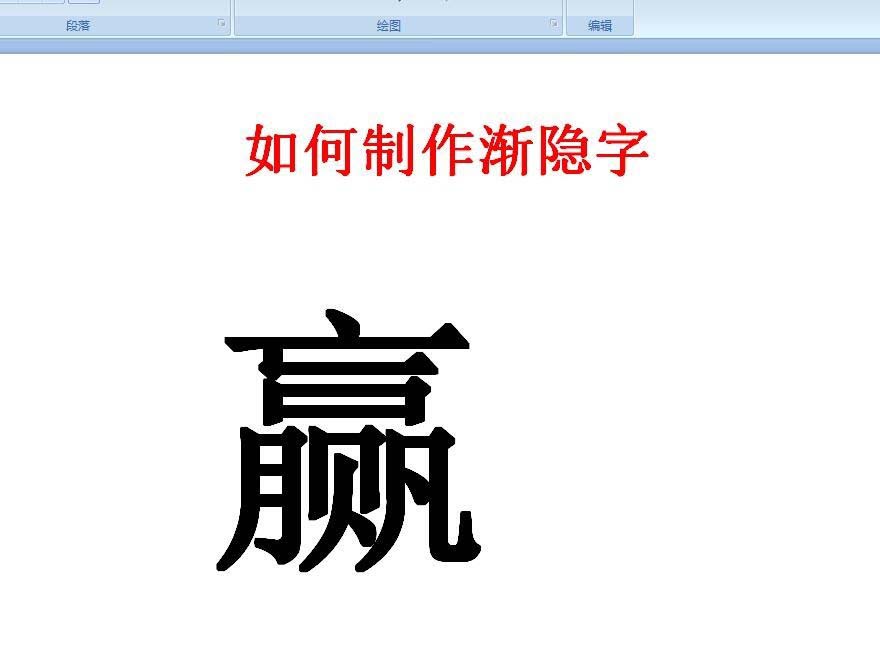 ppt怎么设计渐隐效果的艺术字?