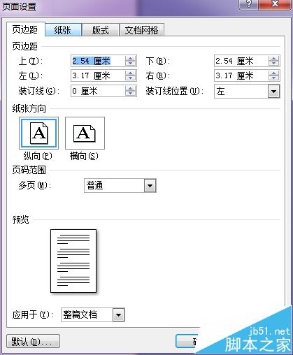 word页面怎么平分成好多块?