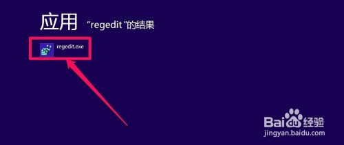 Win8注册表怎么备份呢？Win8备份注册表的方法