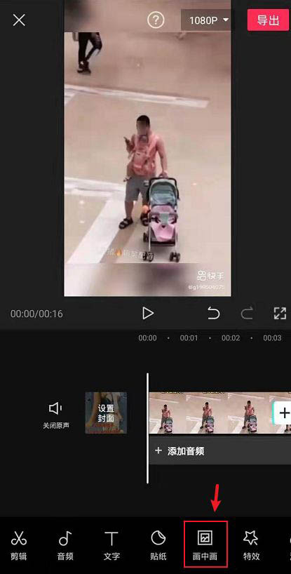 剪映app人脸怎么打马赛克? 剪映把人脸换成苹果的技巧