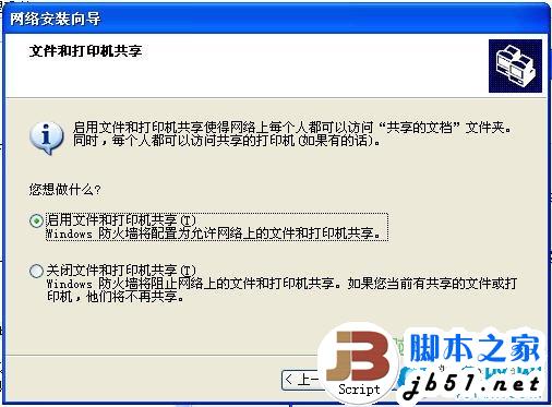 网上邻居无法查看工作组计算机怎么办